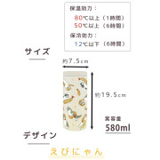 [日本直送] Mofusand 多功能大容量不鏽鋼保溫瓶 580ml - 炸蝦貓 [現貨]