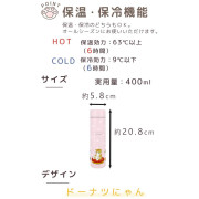 [日本直送] Mofusand 不鏽鋼保溫瓶 400ml - 冬甩貓 [現貨]