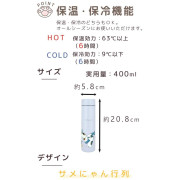 [日本直送] Mofusand 不鏽鋼保溫瓶 400ml - 鯊魚貓 [現貨]