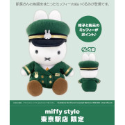 [日本直送] Miffy Style限定 2024 東京駅限定Miffy公仔 [現貨]