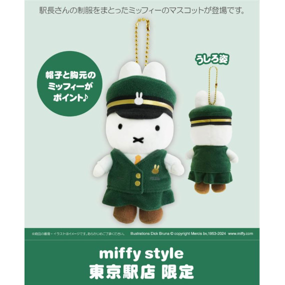 [日本直送] Miffy Style限定 2024 東京駅限定Miffy全身公仔掛件 [現貨]