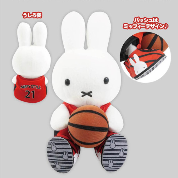 [日本預購-8月中下旬到港] Miffy Style 限定 籃球Miffy毛絨公仔