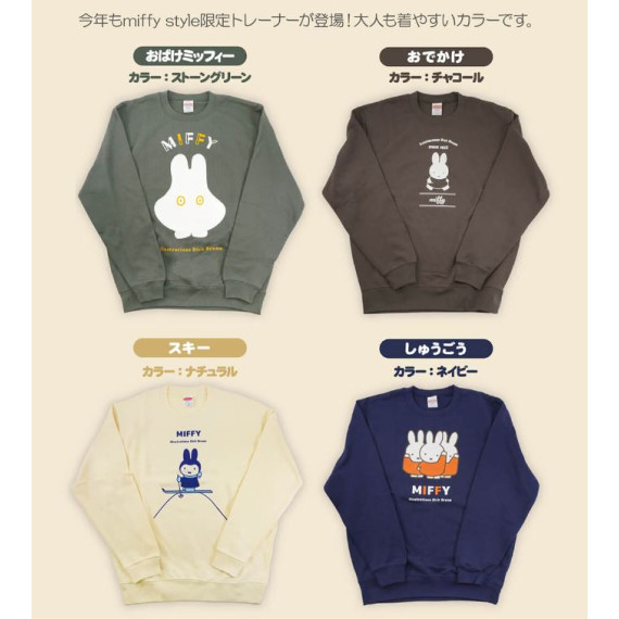 [日本直送] Miffy Style 2024年秋冬限定 Miffy 成人衛衣