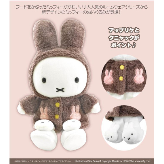 [日本直送] Miffy Style 2024年秋冬限定 Fluffy Room Wear Miffy毛絨公仔