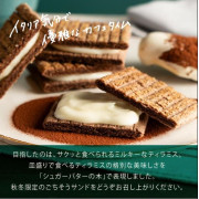 [日本直送] Sugar Butter Sand 季節限定 夾心餅 - Tiramisu 10入