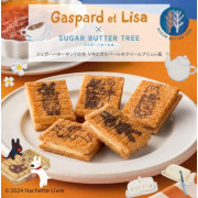 [日本直送] Sugar Butter Sand x Gaspard et Lisa限定 夾心餅 - 焦糖布丁 24入 (3件 X8袋)