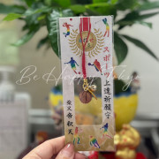 柴又帝釋天 - 運動御守 藍球 [現貨]